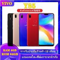 VIVO Y85 RAM 4GB ROM 64GB (ติดฟิล์มกระจกให้ฟรี) ( แสกนนิ้วมือ ) หน้าจอ HD 6.22 นิ้ว เอนดอย8.1 รับประกันสินค้า 1 ปี