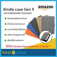 NP พร้อมส่ง !! Kindle case Amazon Kindle Paperwhite Gen 11 (2021) เคส ฝาพับแม่เหล็ก กันกระแทก  tablet case case cover ส่งฟรี