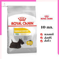 ?จัดส่งฟรีๆ Royal Canin สุนัขโต บำรุงผิวหนัง สูตร Mini Dermacomfort เม็ดเล็ก ขนาดสินค้า 10 kg. เก็บเงินปลายทาง ✨