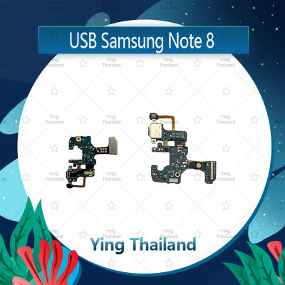 แพรตูดชาร์จ Samsung Note 8/note8 อะไหล่สายแพรตูดชาร์จ แพรก้นชาร์จ Charging Connector Port Flex Cable（ได้1ชิ้นค่ะ) อะไหล่มือถือ คุณภาพดี Ying Thailand