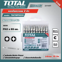 TOTAL ?? ดอกไขควง 2 หัว รุ่น TAC16PH233 ( Screwdriver Bits ) / รุ่น TACIM16PH233 ปากแฉก 10 ชิ้นชุด ( Impact Screwdriver Bits ) ดอกไขควงลม ไขควง