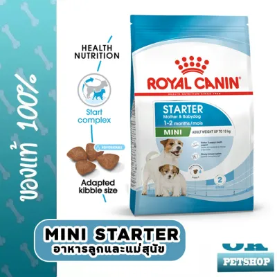 หมดอายุ26/3/24 Royal canin Mini starter 1 Kg อาหารแม่สุนัข และลูกสุนัขพันธุ์เล็ก ชนิดเม็ด (MINI STARTER)