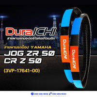 สายพานรถป๊อป YAMAHA รุ่น JOG ZR 50, CR Z 50 // 3VP-17641-00 // DuraICHI // สายพาน สายพานมอเตอร์ไซค์ สายพานยามาฮ่า