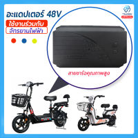 สายชาร์จจักรยานไฟฟ้า ชาร์จสาย charger สายชาร์จเร็ว สายชาร์จ จักรยานไฟฟ้า 48V และ 24V ทองแดงคุณภาพสูง