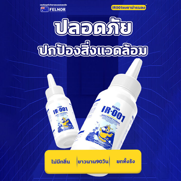 ได้ผล100-น้ำยากำจัดปลวก-โดนพิษ1ตัว-ตายทั้งรัง-ยาฆ่าปลวก-ฆ่าแมลงไม่ทำร้ายคน-กำจัดปลวก-หมัด-มด-หนอนเจาะ-มอด-หนอนผัก-กำจัดปลวก-ยกรัง-กำจัดปลวก-ยาแรง-ผงกำจัดปลวก-ปลอดภัยและเชื่อถือได้-ฆ่าปลวกยกรัง