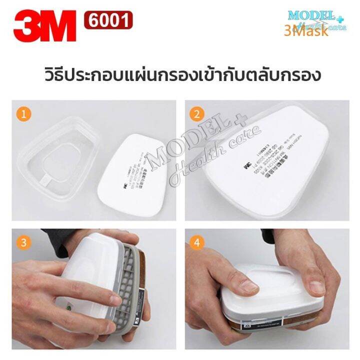 ส่งด่วน-ตลับกรอง-3m-6003-ของแท้-ตลับกรองป้องกันไอระเหยสารเคมี-สี-ทินเนอร์-ยาฆ่าแมลง-กรดแก๊ส-น้ำมัน-6003cn