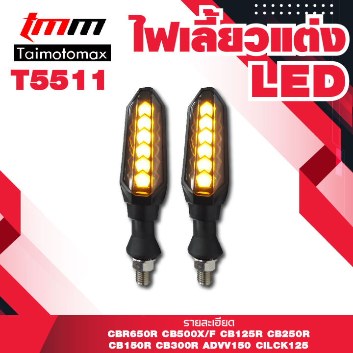 ไฟเลี้ยวled-hondaclick-125i-click-150i-cb-150r-adv150-1-คู่