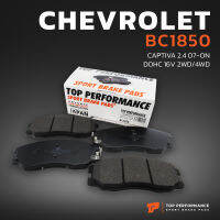 ผ้าเบรค หน้า CHEVROLET CAPTIVA 07-17 - TOP PERFORMANCE JAPAN - BC 1850 - ผ้าเบรก เชฟโรเลต แคปติวา