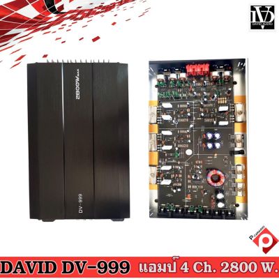 👍ขายถูกสุดๆแอมติดรถขับเสียงกลางสบายๆราคาเบาๆ DAVID AUDIO รุ่นDV-999 4CH AB 2800w ของใหม่ เพาเวอร์แอมป์ เครื่องเสียงรถยนต์ พาวเวอร์แอมป์ แอม 4CH