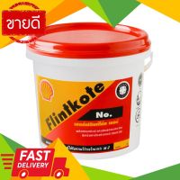 ⚡ลดราคา⚡ เชลล์ฟลินท์โค้ท เบอร์ 3 SHELL ขนาด 3.5 กก. สีดำ Flash Sale!!!