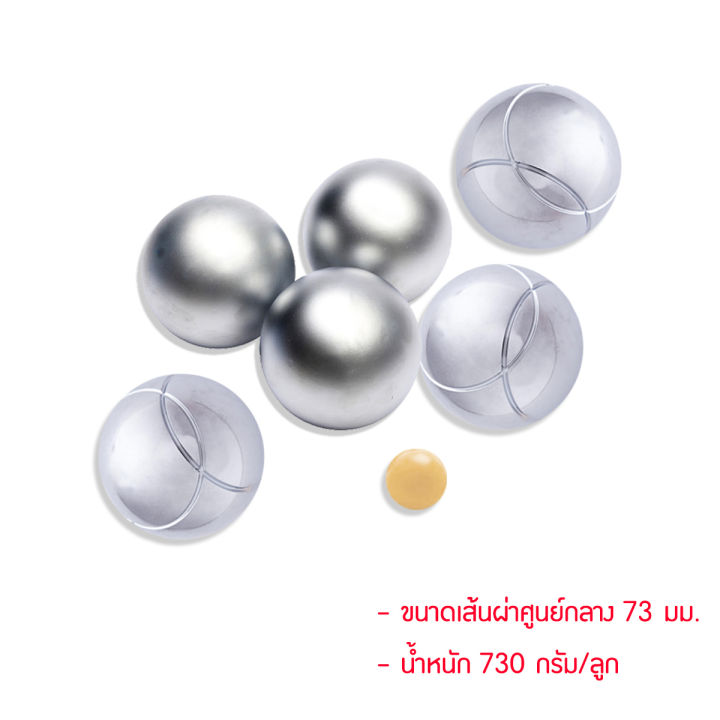 เปตอง-boules-1ชุดมี3ลูก-มีลาย-ไม่มีลาย-แถมฟรีกระเป๋าเกรดพรีเมี่ยม