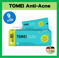 Tomei Anti-Acne Cream Plus 9 g. ครีมแต้มสิว สูตรใหม่ 9กรัม โทเมอิ แอนตี้ แอคเน่ ครีม พลัส