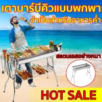 ????โปรโมชั่นราคาพิเศา BBQ Grills เตาปิ้งถ่าน เตาถ่านปิ้งยาง เตาปิ้งย่างถ่าน เตาย่างแคมปิ้ง ปิ้งย่าง เตาย่างแบบพกพา เตาถ่าน เตาปิ้งย่างพกพา ราคาถูก เตา เตาปิ้ง เตาปิ้งย่าง เตาบาร์บีคิว เตาย่างใช้ถ่าน เตาย่าง แคม อุปกรณ์ทำอาหาร