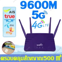 ?อินเทอร์เน็ตเร็วกว่าจรวด?เราเตอร์ wifiใส่ ซิม 5G พร้อมกัน 128 users Wireless Router รองรับ ทุกเครือข่าย 7200Mbps ใช้ได้กับซิมทุกเครือข่าย เสียบใช้เลย ไม่ติดตั้ง ใส่ซิมใช้ได้ทันที（เราเตอร์ใส่ซิม ราวเตอร์ใส่ซิม เล้าเตอรใส่ซิม เลาเตอร์wifiใสซิม）