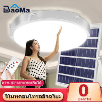 Baoma ?1 แถม 1? ไฟเพดานโซลาเซล โคมไฟเพดานโซลา โคมไฟติดเพดาน  ไฟเพดานบ้าน จับเวลาระยะไกล led Solar Ceiling Light 300W 400W 800W