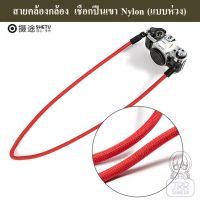 SHETU สายสะพายกล้องเชือกปีนเขาสไตล์ Leica แบบห่วง by JRR ( SHETU Climbing rope Camera strap ) สายคล้องกล้องเชือกปีนเขา SHETU