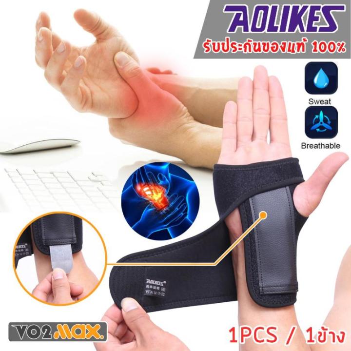 aolikes-สายรัดข้อมือ-เฝือกข้อมือ-ผ้ารัดข้อมือ-ผ้าพันข้อมือ-บรรเทาข้ออักเสบ-คลายกล้ามเนื้อ-office-syndrome-ช่วยป้องกันการบาดเจ็บการเล่นกีฬา-หรือกิจกรรมต่าง-ๆ