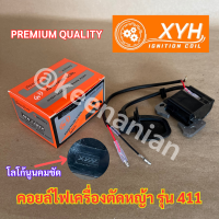 คอยไฟ 411 คอยล์ไฟ XYH ของแท้100% สำหรับ เครื่องตัดหญ้า​ 411 RBC411 CG411 NB411 อะไหล่เครื่องตัดหญ้า