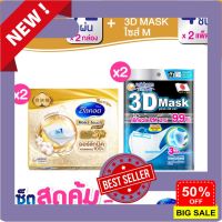 ของใช้ [Set สุดคุ้ม]Unicharm 3D Mask ขนาดM - 4 ชิ้น*2 แพ็ค + Silcot Moist Touch Organic (จำนวน 72 แผ่น