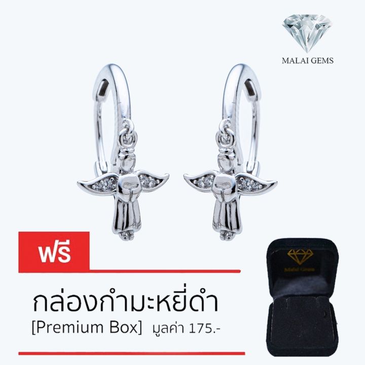 malai-gems-ต่างหูเพชร-เงินแท้-silver-925-เพชรสวิส-cz-เคลือบทองคำขาว-รุ่น-225-e17742-แถมกล่อง-ต่างหูcz-ต่างหูเงินแท้