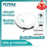 หุ่นยนต์ดูดฝุ่น อัจฉริยะ 20 วัตต์ ขนาด 300 มม Total รุ่น TVCRG30261 ( Robotic Vacuum Cleaner )