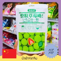 สินค้านำเข้าจากจีน *ไดฟูกุ* ทรัฟเฟิล สตอเบอร์รี่อบแห้งเคลือบชาเขียว ตรา Royalgharry น้ำหนัก 60 กรัม (906931)