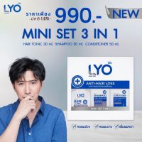 ผลิตภัณฑ์ไลโอ LYO // แฮร์โทนิก+แชมพู+ครีมนวด (Hair Tonic+Shampoo+Conditioner) /MINI SET 3 IN 1 มินิเซต 3 อิน 1 By หนุ่มกรรชัย