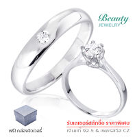 Beauty Jewelry 925 Silver Jewelry แหวนคู่รัก แหวนวาเลนไทน์ Valentine แหวนหมั้น แหวนแต่งงาน แหวนเงินแท้ประดับเพชร CZ 2 วง รุ่น SS2269-RR เคลือบทองคำขาว