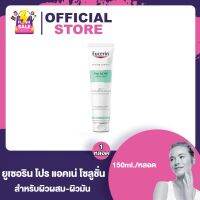 Eucerin Pro Acne Solution Soft Cleansing Foam ยูเซอริน โปร แอคเน่ โซลูชั่น ซอฟท์ คลีนซิ่ง โฟม [150 ml.] [1 หลอด]