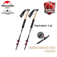 ไม้เท้าเดินป่า Naturehike 3-Node Carbon Fiber Telescopic Trekking Poles( รับประกันของแท้ศูนย์ไทย)