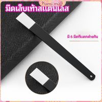 Yumi ชุดมีดแซะเล็บขบ ตัดเล็บขบ  ที่งัดเล็บ แต่งเล็บ stainless steel pedicure knife มีสินค้าพร้อมส่ง