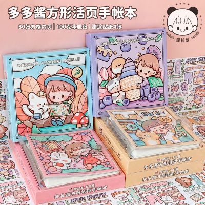 [COD] Tirado square loose-leaf hand ledger Duoduo sauce series cute cartoon student notebook