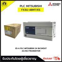 MITSUBISHI FX3U-48MT/ES  PLC  Outputs 48, Inputs 24,24 VDC Sink/Source