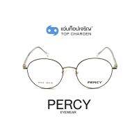 PERCY แว่นสายตาทรงกลม A1945-C8 size 50 By ท็อปเจริญ