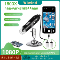 X4D-Z03B042กล้องจุลทรรศน์ดิจิตอลแบบพกพา 1600X HD USB อุตสาหกรรมอิเล็กทรอนิกส์เดสก์ท็อปบัดกรีเครื่องมือซ่อมโทรศัพท์แว่นขยาย