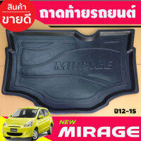 ถาดท้าย มิตซูบิชิ มิราจ Mitsubishi Mirage 2012-2015 (T)