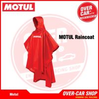 เสื้อกันฝน Motul แท้ ลิขสิทธิ์ โมตุลไทยแลนด์ เนื้อพลาสติก