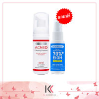 Dr.Somchai Acne Foaming Cleanser Salicylic Acid (บรรจุ 50 มล.) ดร.สมชาย แอคเน่ โฟมมิ่ง คลีนเซอร์ ซาลิคไซลิค แถมฟรี!! เดอร์มา ซาไทซิ่ง สเปรย์ (บรรจุ 25 มล.)