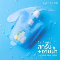 Baby Bright Aloe Vera &amp; Tea Tree Body Peeling Gel สครับอาบน้ำ