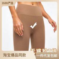 [COD] Lycra yoga womens high waist hip-lifting outer brushed lulu nude fitness sports leggings and