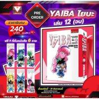 ไยบะ Yaiba ( ซามูไร ไยบะ ) เล่ม 1 - 12 ฉบับพิมพ์ใหม่ ( มังงะ ) ( วิบูลย์กิจ ) ( MANGA ) ( VIBULKIJ ) ( NOM )