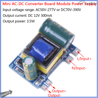 Jianzhanqinl AC-DC โมดูลแยกสวิทชิ่งเพาเวอร์ซัพพลาย12V 300mA 3.5W โมดูลตัวแปลง