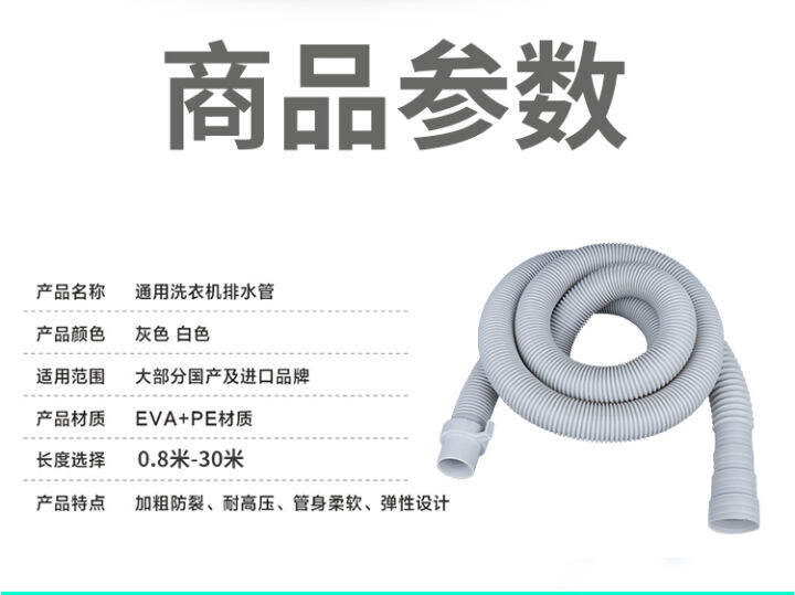 Whirlpool universal washing machine drain pipe outlet pipe sewer hose