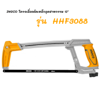 INGCO HHF3088 โครงเลื่อยตัดเหล็กอุตสาหกรรม 12 นิ้ว (300มม.) พร้อมใบเลื่อยตัดเหล็ก โครงเหล็กหนา งานหนัก เกรดอุตสาหกรรม รุ่น HHF3088