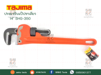 TAJIMA ประแจจับแป๊ปขาเดียว 14" รุ่น SHG-350 ประแจทาจิม่า ประแจจับแป๊ปขาเดียวทาจิม่า