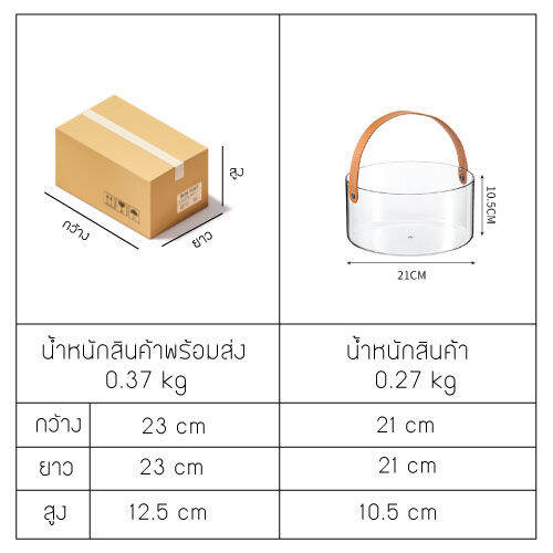 ถังน้ำแข็ง-ถังพลาสติก-สายหนังสีน้ำตาล