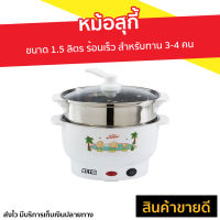 ?ขายดี? หม้อสุกี้ Otto (คละสี) ขนาด 1.5 ลิตร ร้อนเร็ว สำหรับทาน 3-4 คน รุ่น SP-306 - หม้อสุกี้อเนกประสงค์ หม้อสุกี้เล็ก หม้อสุกี้ไฟฟ้า หม้อสุกี้เล็กๆ หม้อสุกี้ชาบู หม้อสุกกี้ หม้อชาบู หม้อชาบูไฟฟ้า หม้อชาบูเล็ก หม้อชาบูเล็กๆ suki pot shabu shabu pot