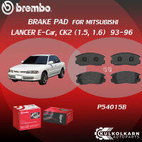 ผ้าเบรค BREMBO LANCER E-Car, CK2 เครื่อง (1.5, 1.6) ปี 93-96 (F)P54 015B  (R)P54 016B