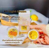 ครีมเคที​ ไนท์ครีม ( แพ็คเกจใหม่ )​? KT​ Night​ Cream ขนาด 10 กรัม