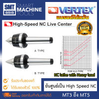 Vertex ยันศูนย์เป็น สำหรับงานหนัก เหมาะกับเครื่อง NC ความเร็วสูง VLC เหล็กอัลลอย 5 ไมครอน 60 องศา อุปกรณ์อะไหล่ สำหรับงานกลึง